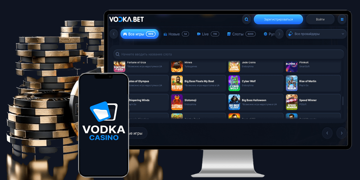 Водка казино официальный сайт скачать